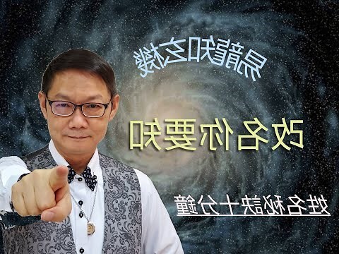 改名 網